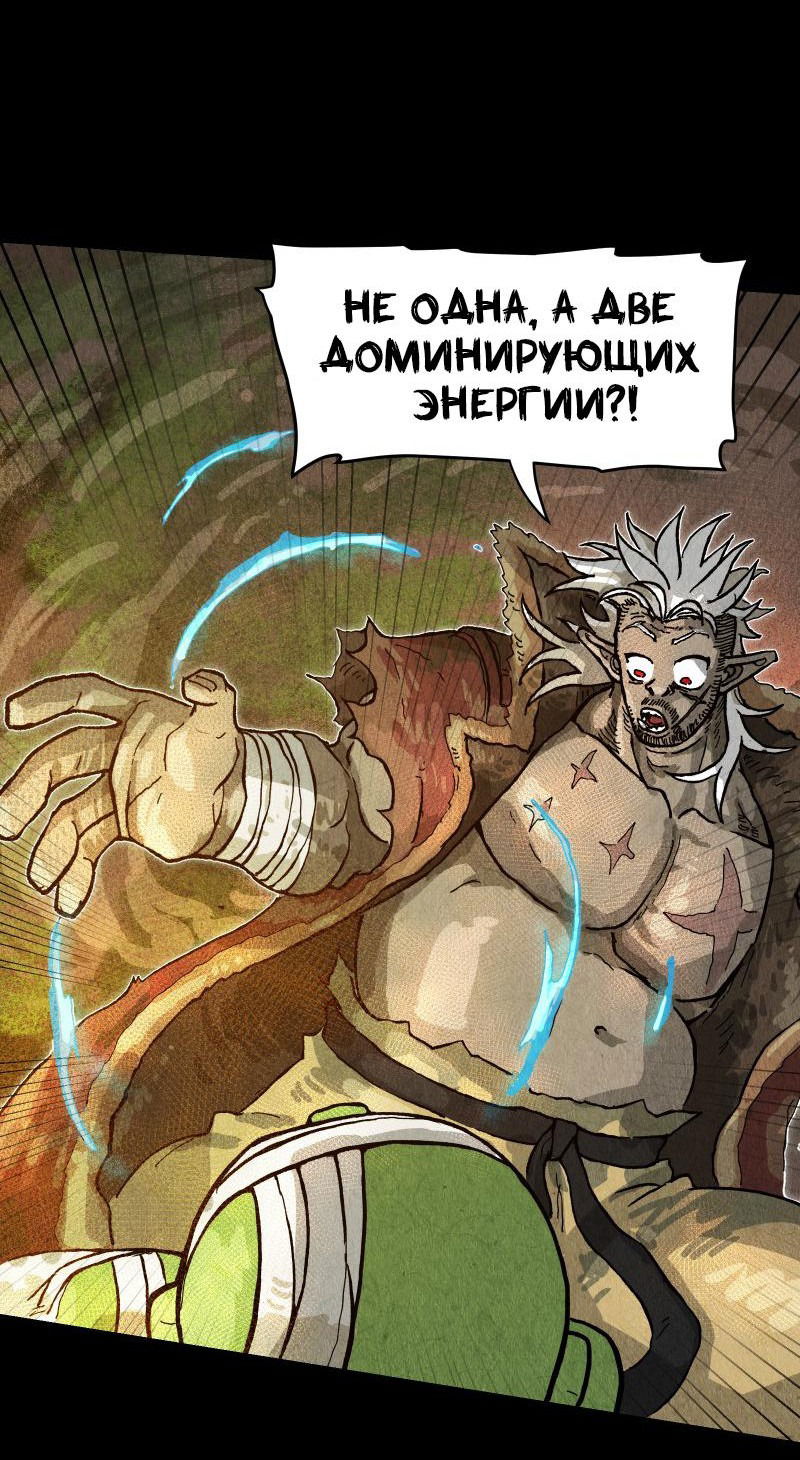 Манга Гул (Перезапуск) - Глава 111 Страница 49