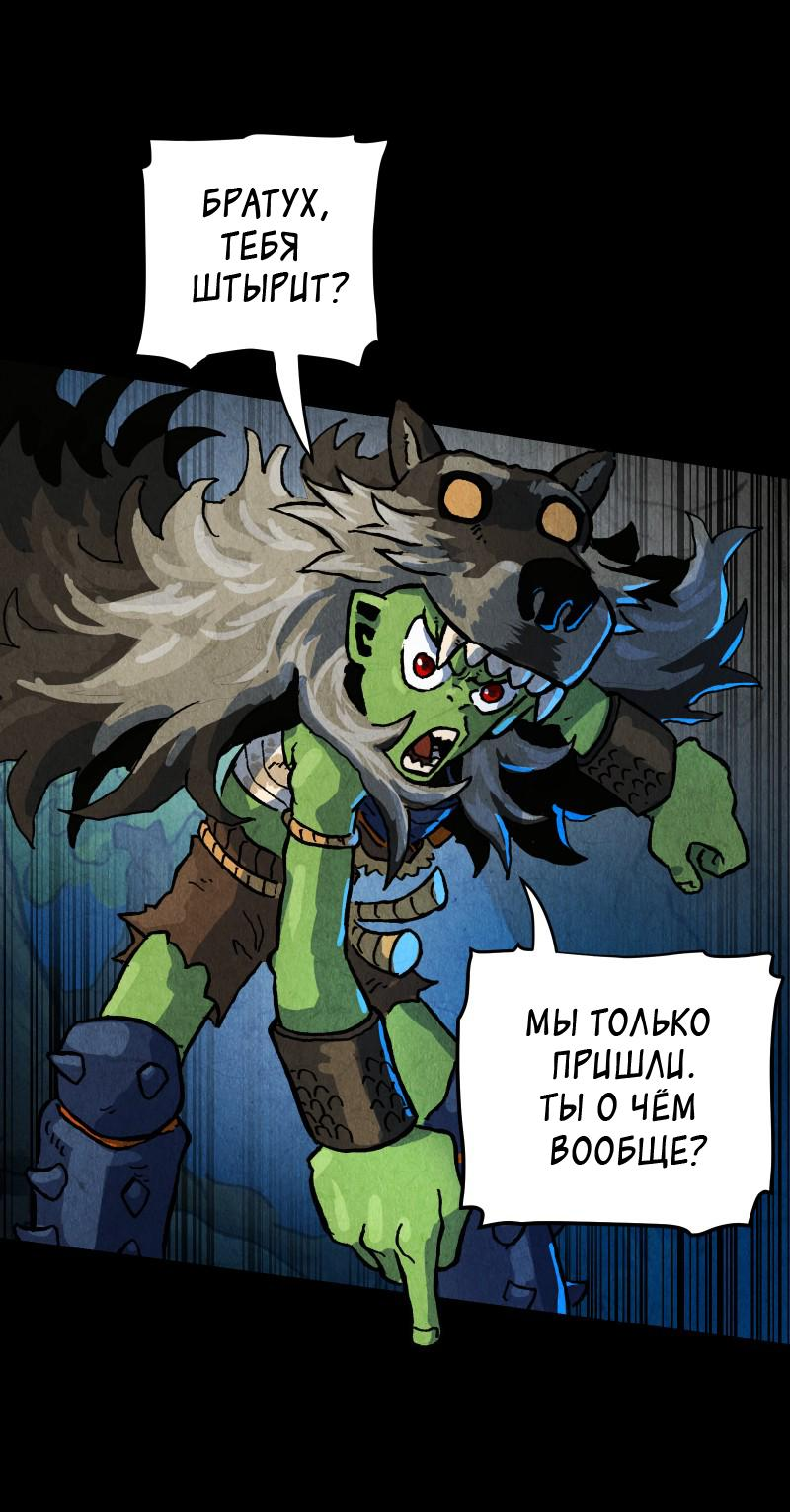 Манга Гул (Перезапуск) - Глава 123 Страница 40