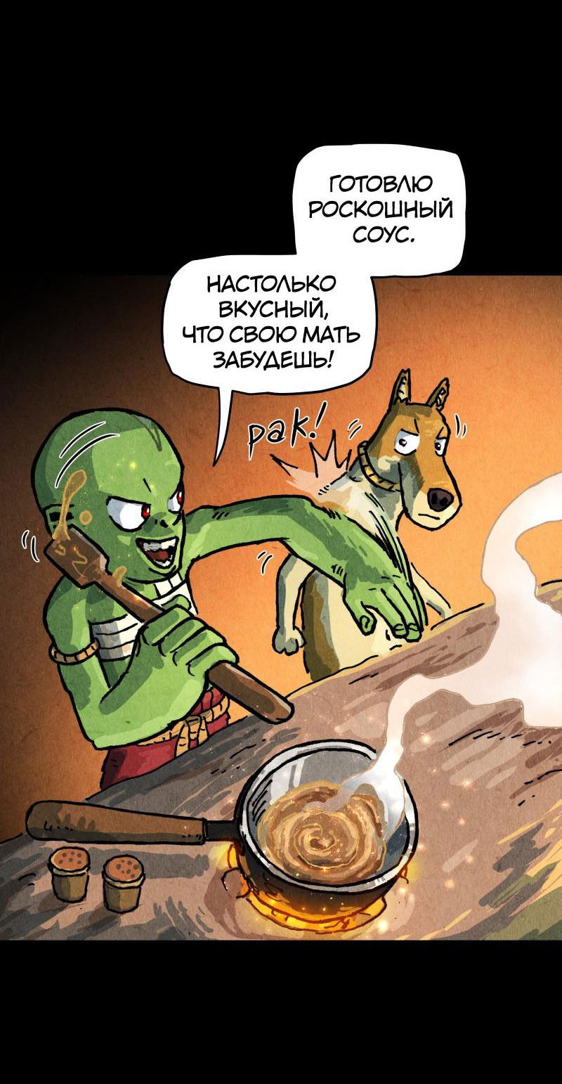 Манга Гул (Перезапуск) - Глава 122 Страница 23