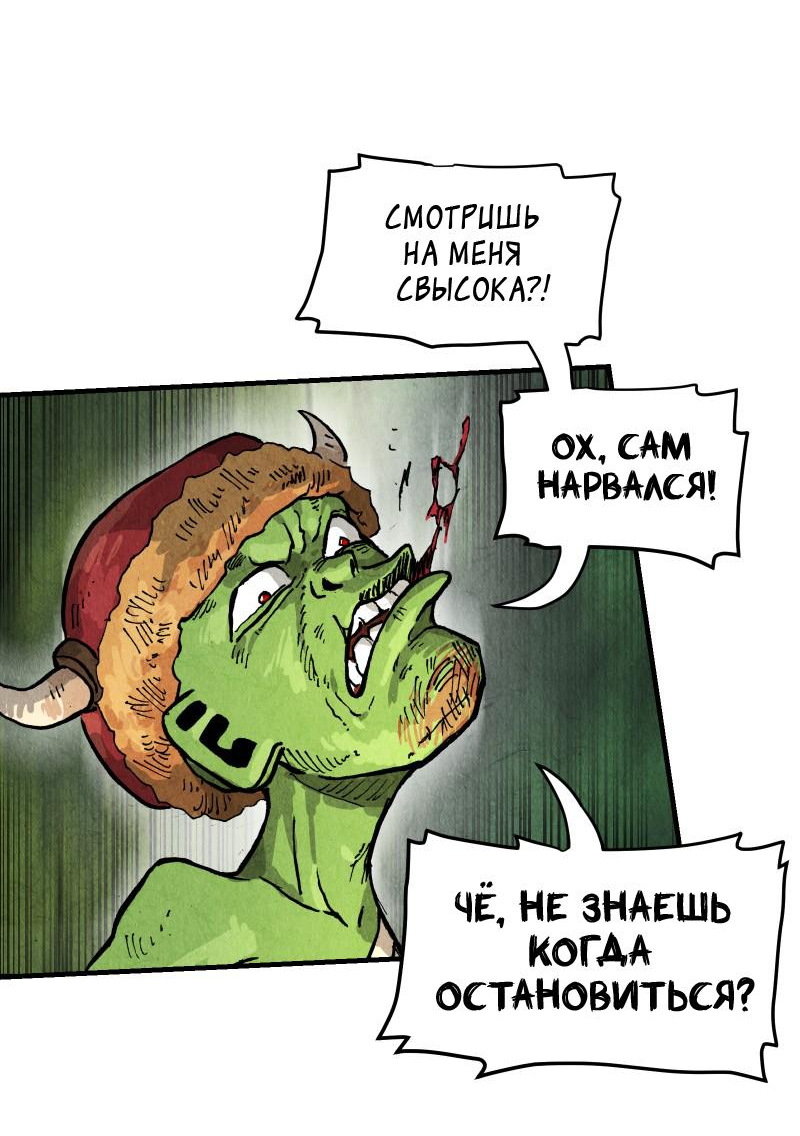 Манга Гул (Перезапуск) - Глава 120 Страница 15