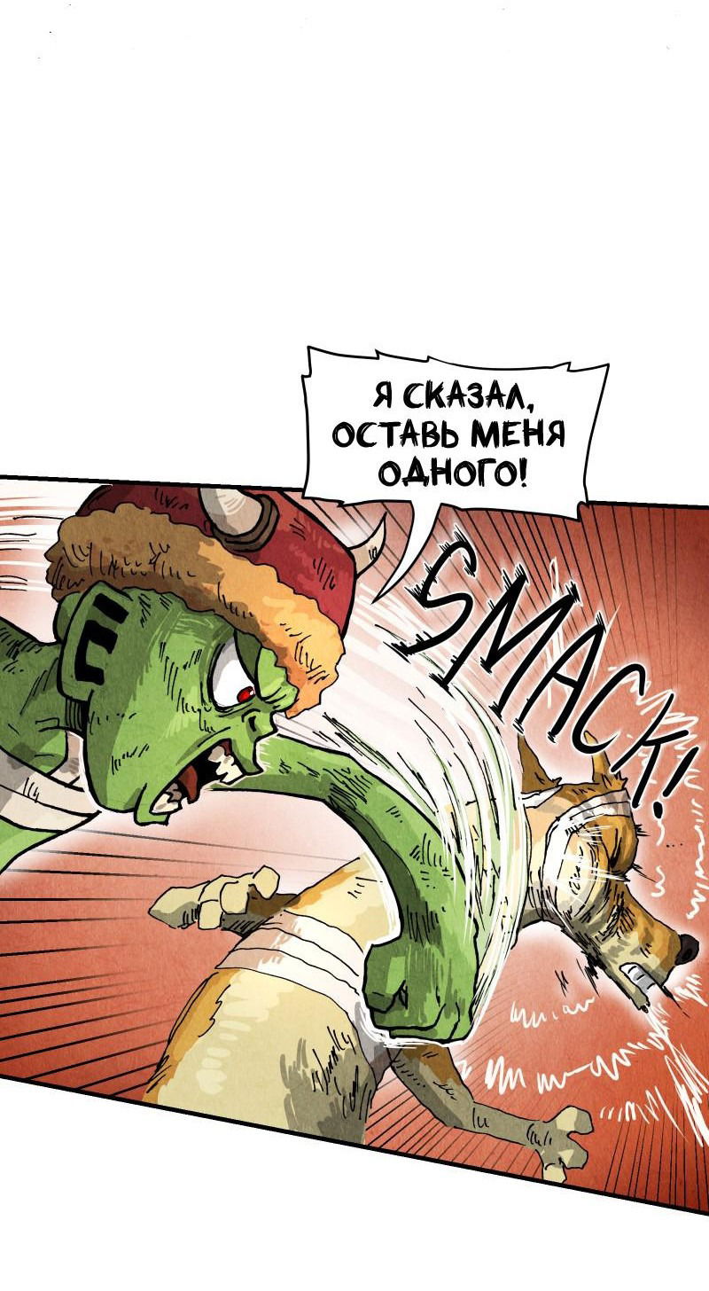 Манга Гул (Перезапуск) - Глава 120 Страница 11