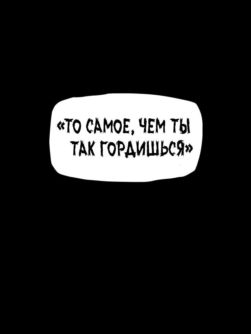Манга Гул (Перезапуск) - Глава 124 Страница 19