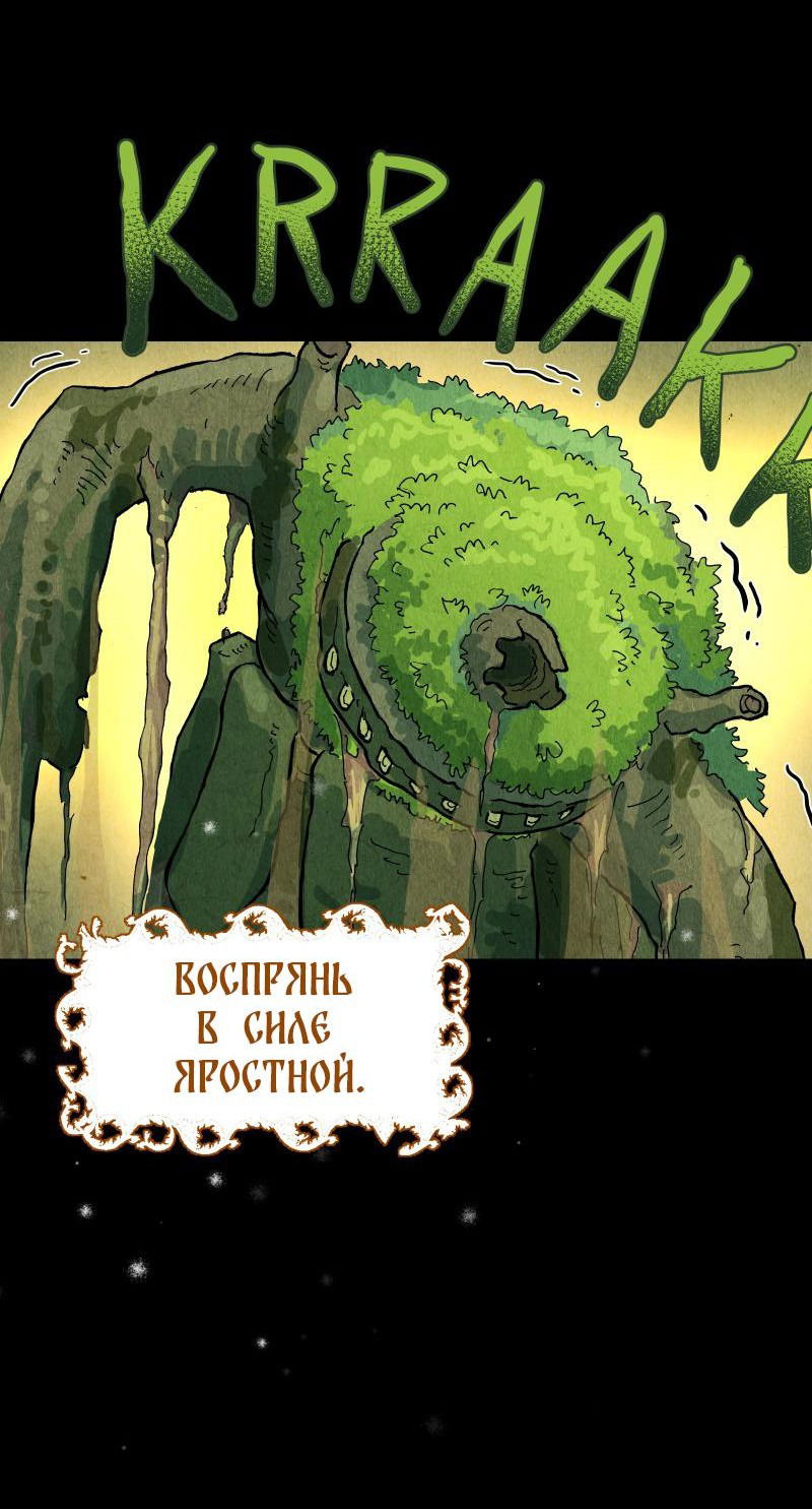 Манга Гул (Перезапуск) - Глава 133 Страница 53