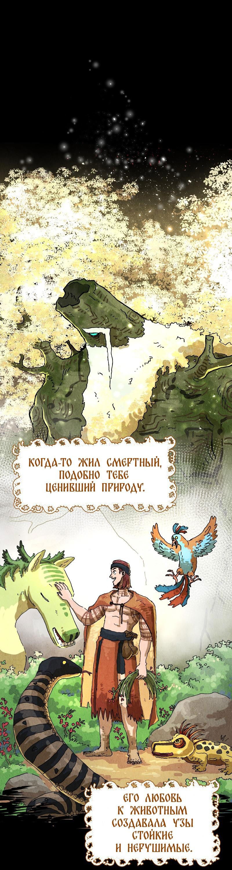Манга Гул (Перезапуск) - Глава 131 Страница 17