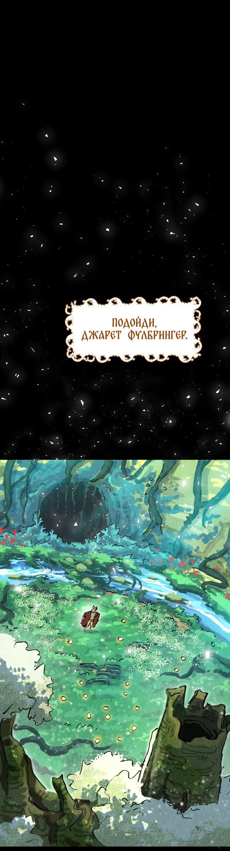 Манга Гул (Перезапуск) - Глава 131 Страница 12