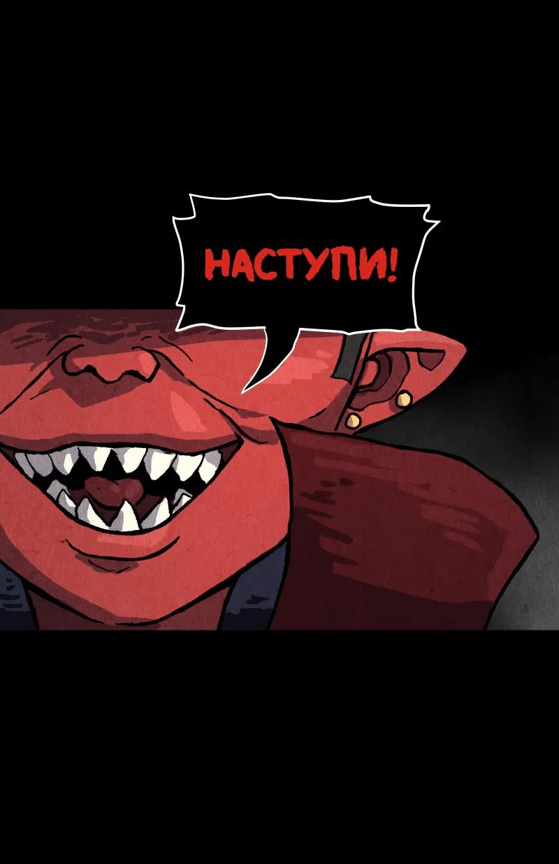 Манга Гул (Перезапуск) - Глава 135 Страница 9
