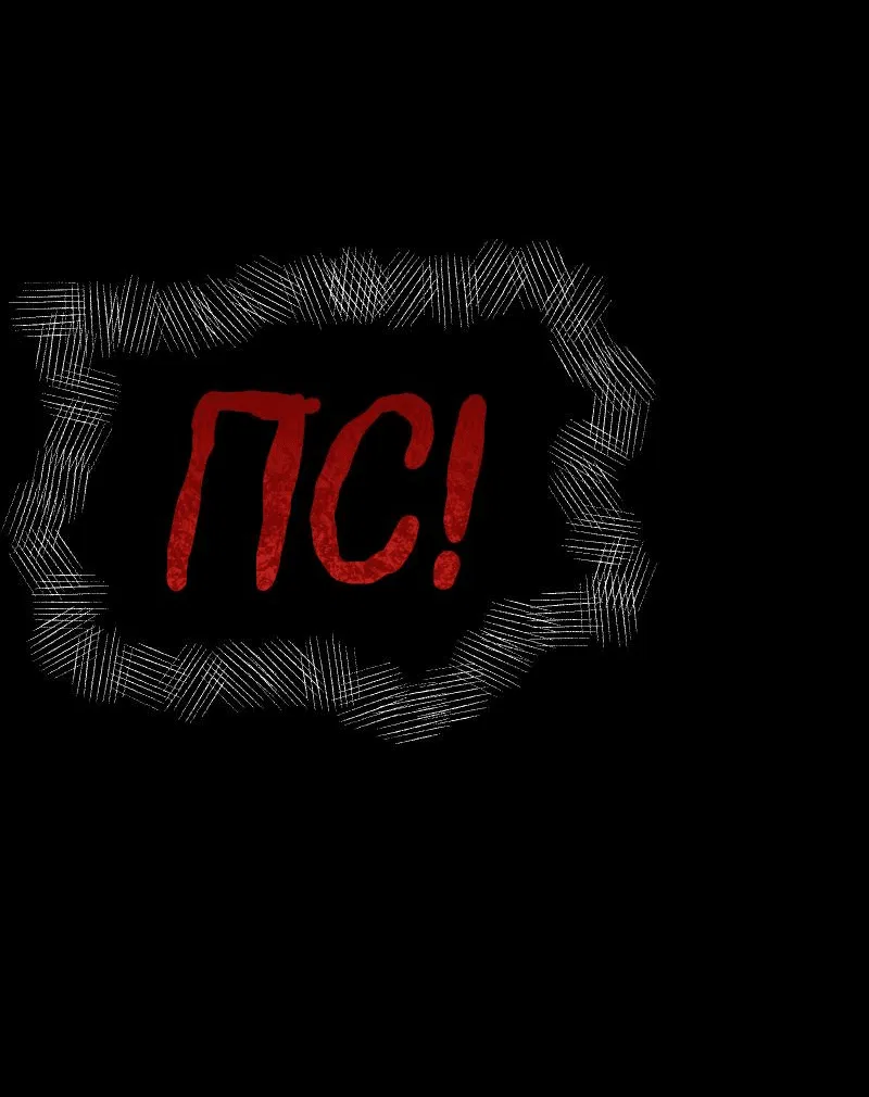 Манга Гул (Перезапуск) - Глава 135 Страница 7