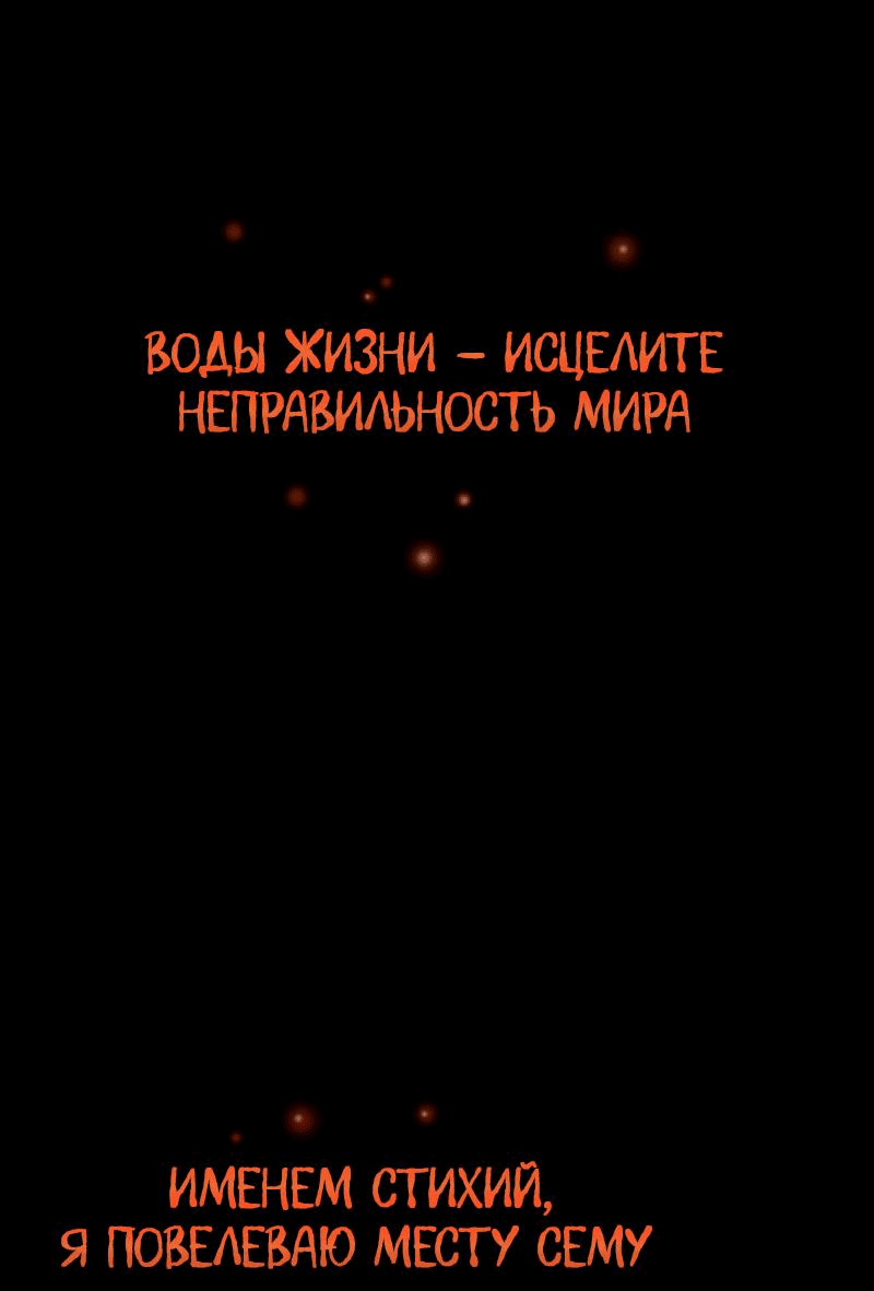Манга Гул (Перезапуск) - Глава 134 Страница 57