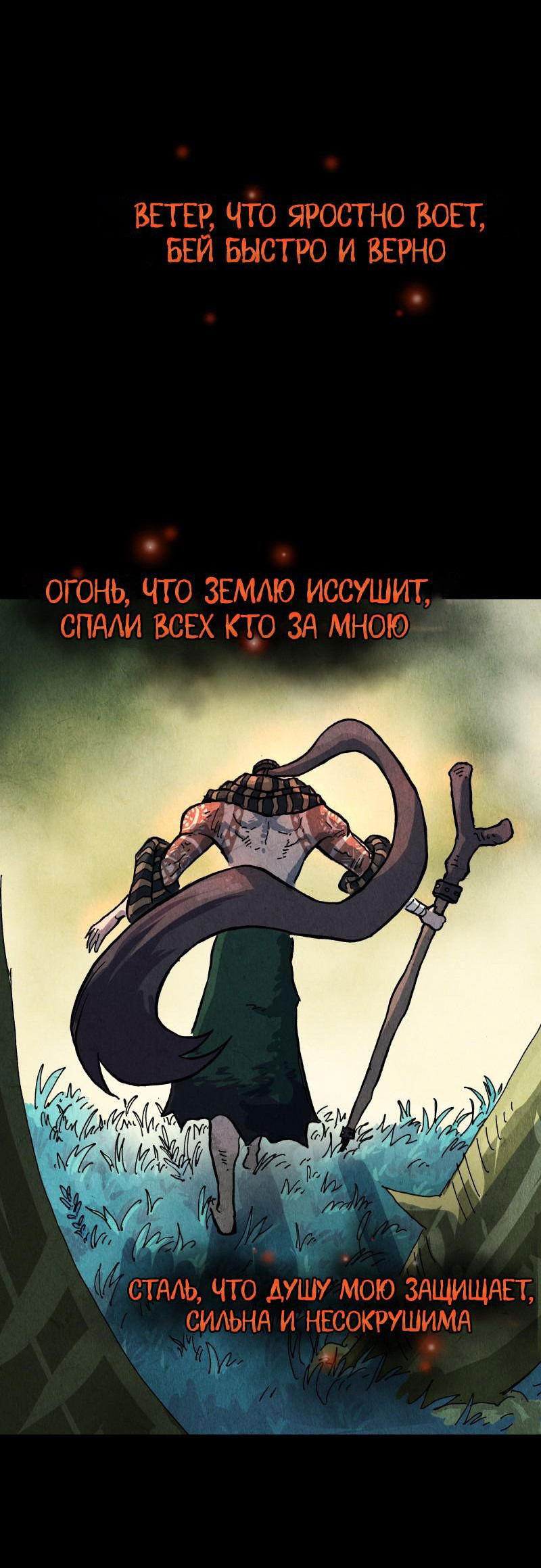 Манга Гул (Перезапуск) - Глава 134 Страница 56