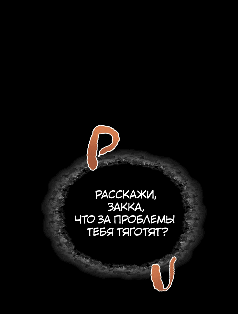 Манга Гул (Перезапуск) - Глава 139 Страница 9