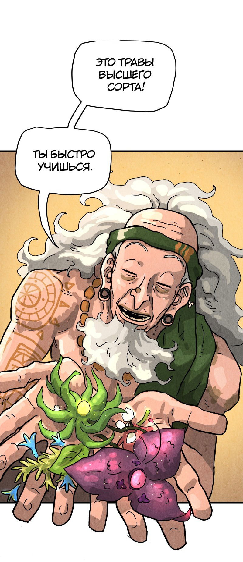 Манга Гул (Перезапуск) - Глава 139 Страница 43