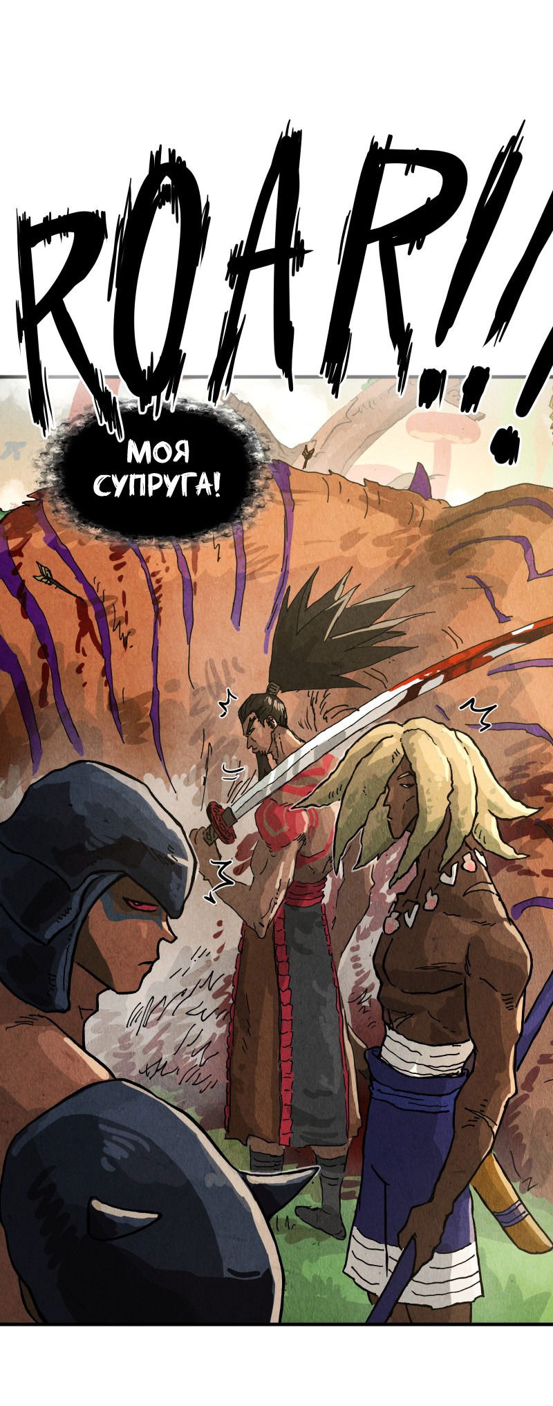 Манга Гул (Перезапуск) - Глава 140 Страница 17