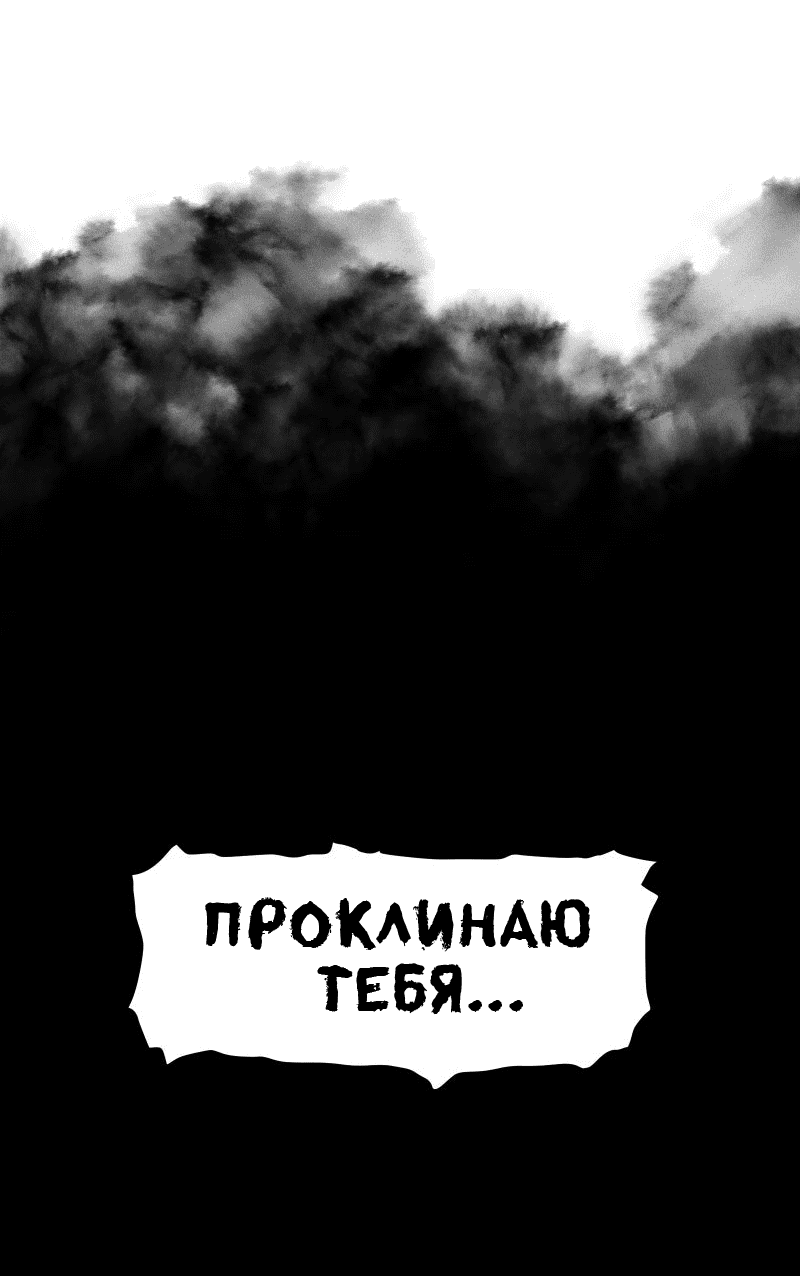 Манга Гул (Перезапуск) - Глава 140 Страница 33