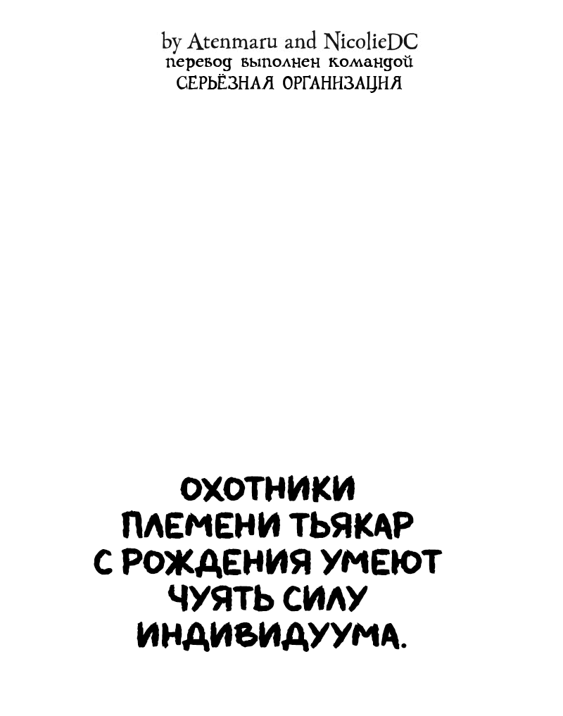 Манга Гул (Перезапуск) - Глава 142 Страница 3