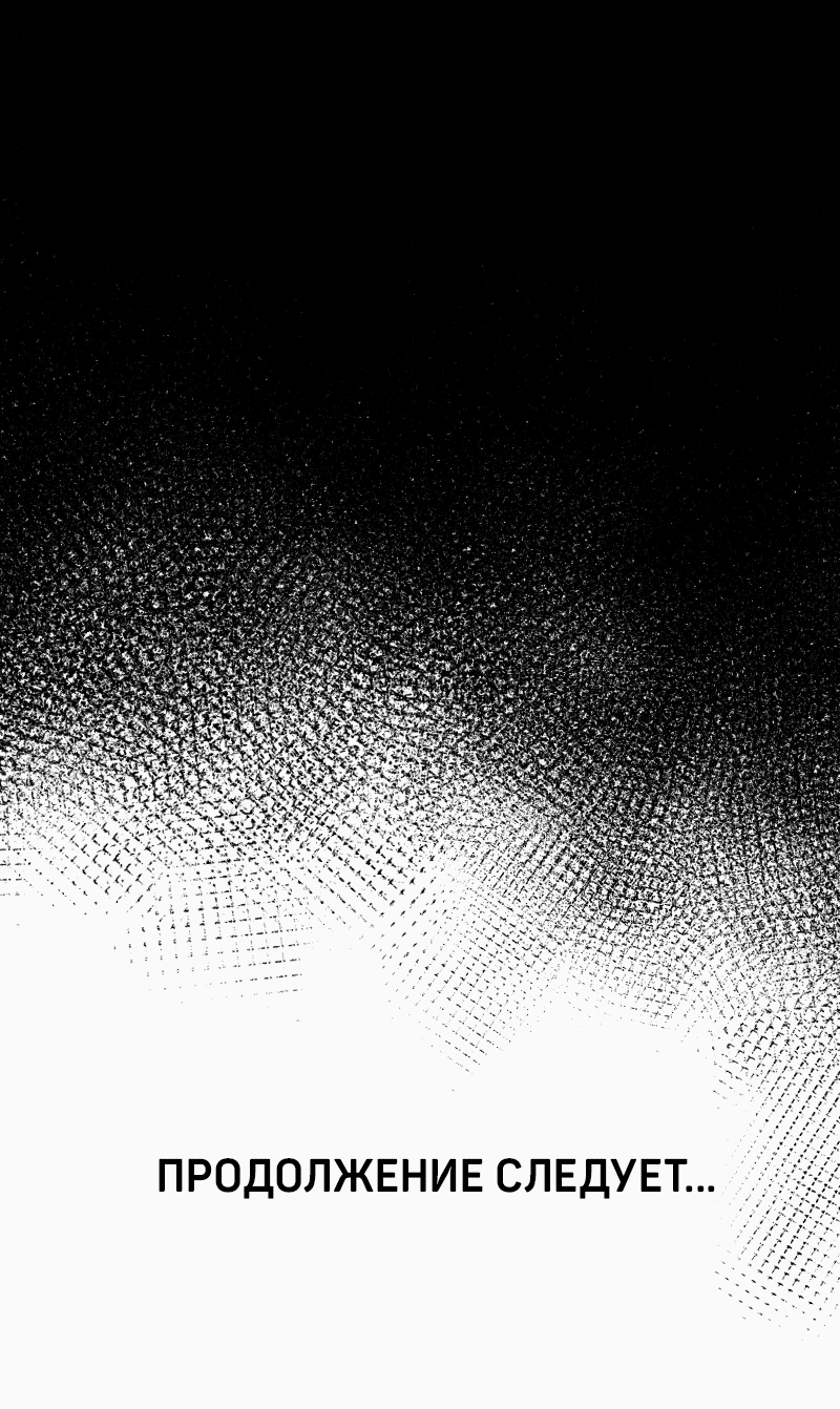 Манга Гул (Перезапуск) - Глава 142 Страница 60