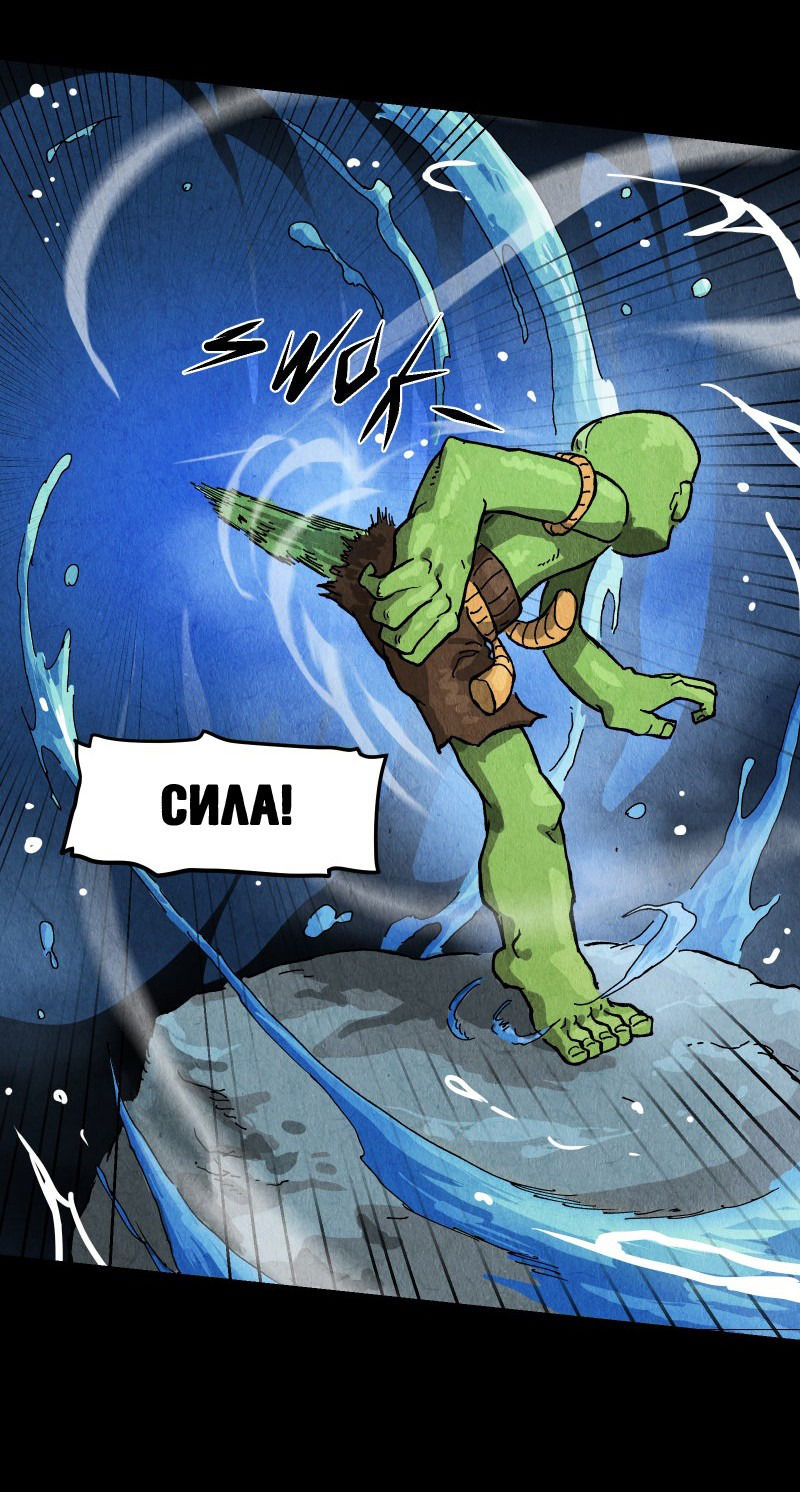 Манга Гул (Перезапуск) - Глава 142 Страница 52