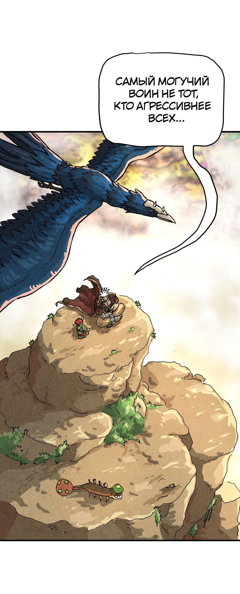 Манга Гул (Перезапуск) - Глава 142 Страница 32