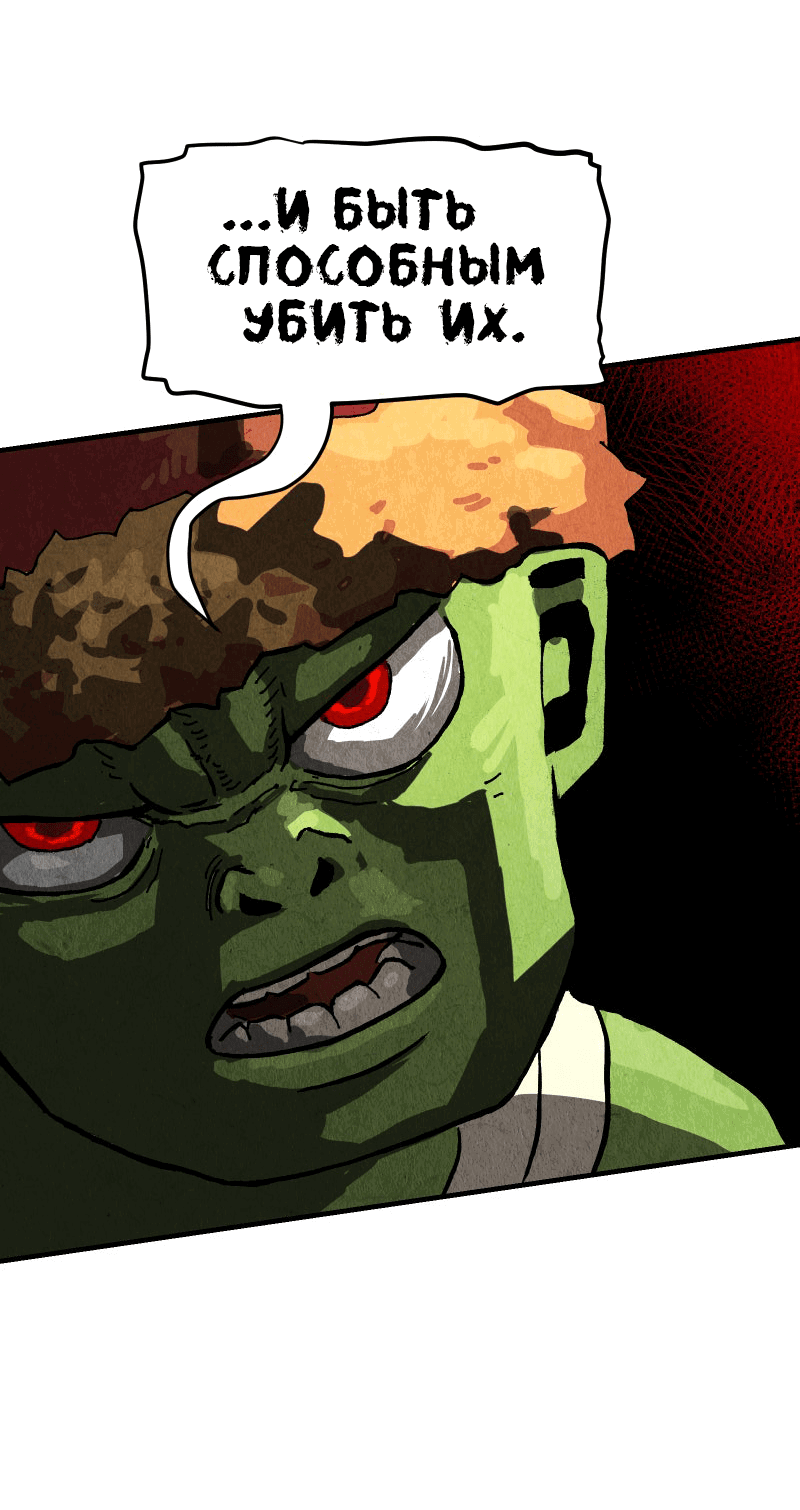 Манга Гул (Перезапуск) - Глава 142 Страница 25