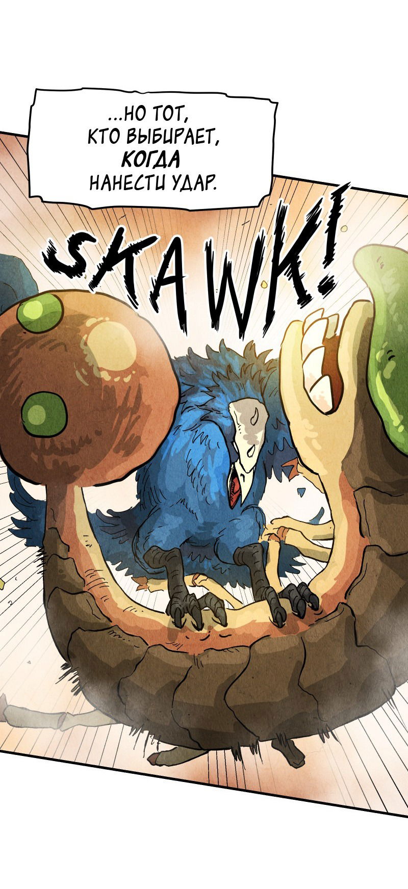 Манга Гул (Перезапуск) - Глава 142 Страница 33