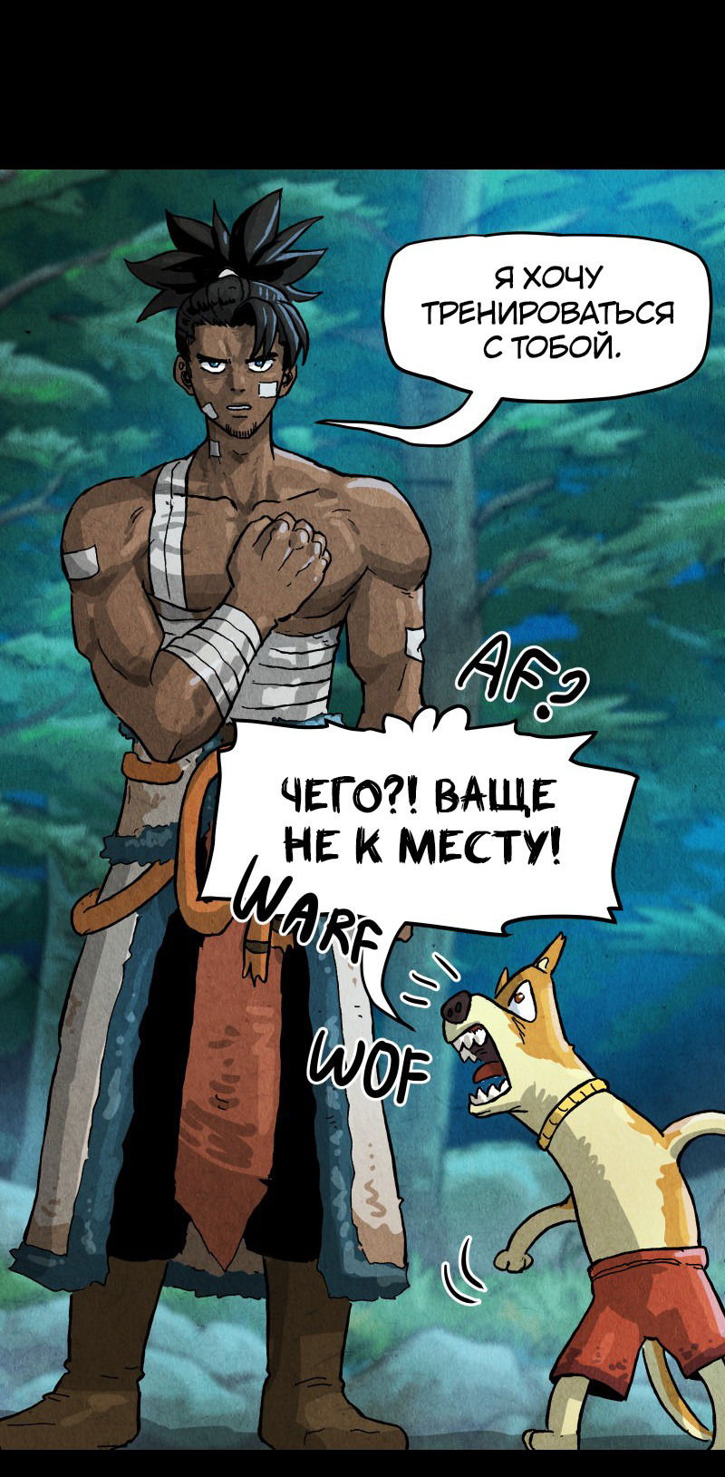 Манга Гул (Перезапуск) - Глава 142 Страница 59