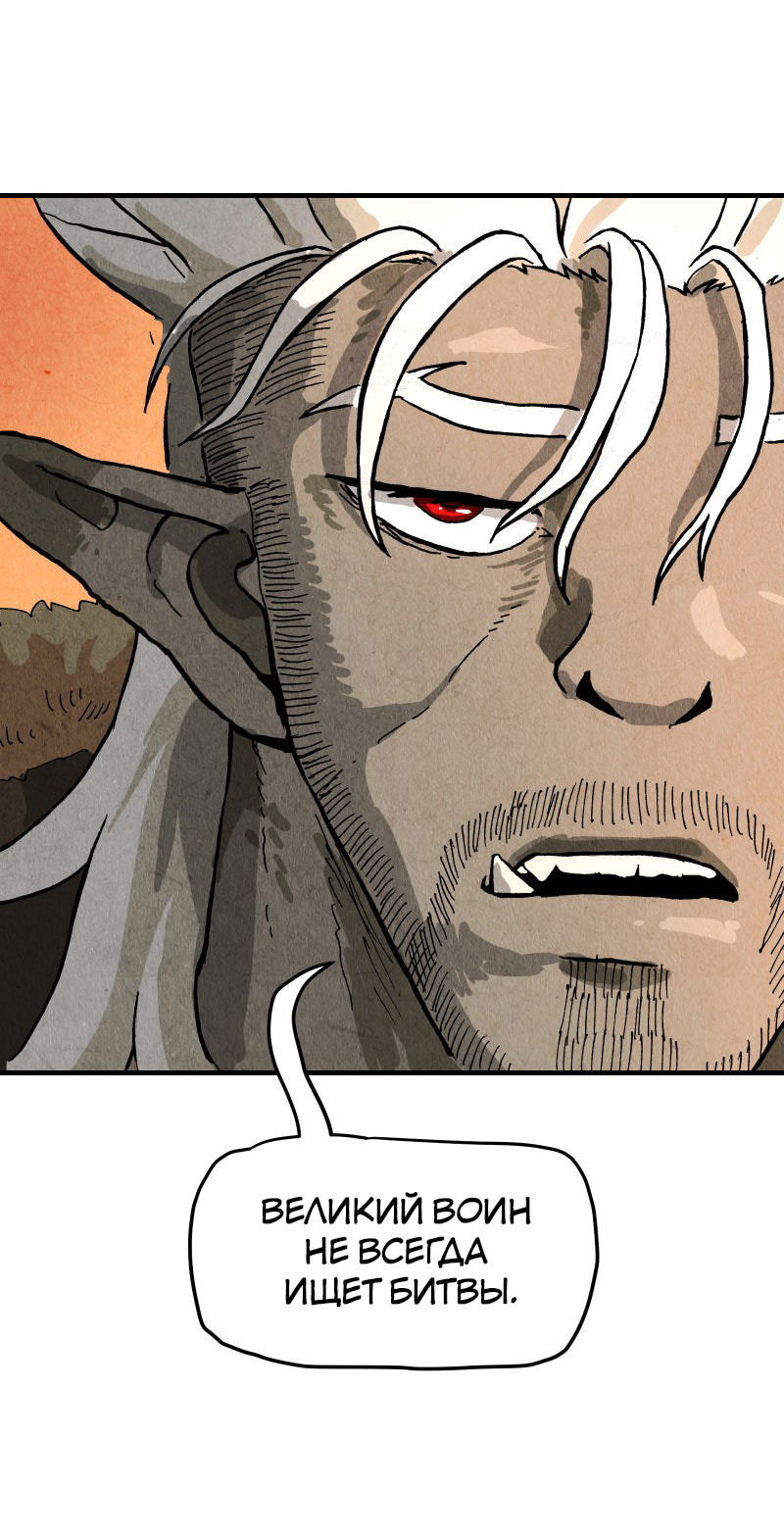 Манга Гул (Перезапуск) - Глава 142 Страница 27