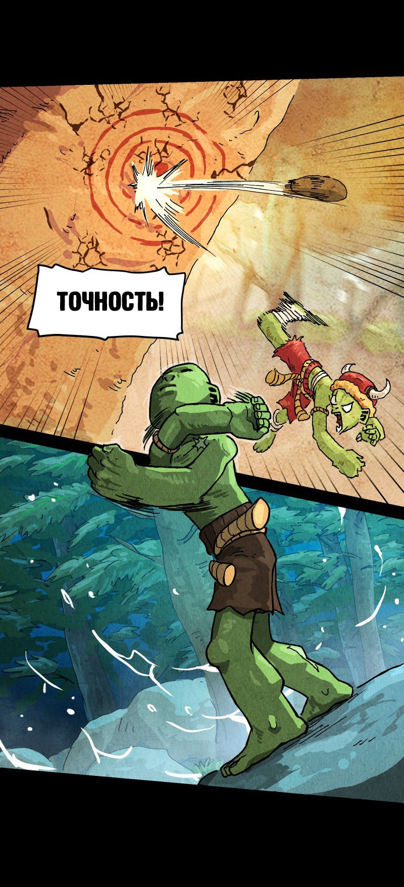 Манга Гул (Перезапуск) - Глава 142 Страница 50