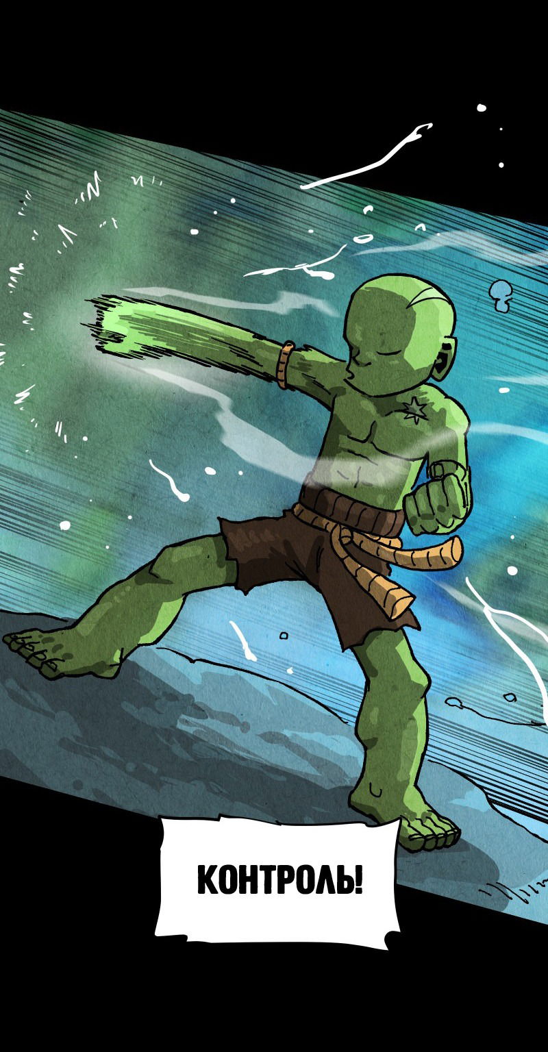 Манга Гул (Перезапуск) - Глава 142 Страница 49