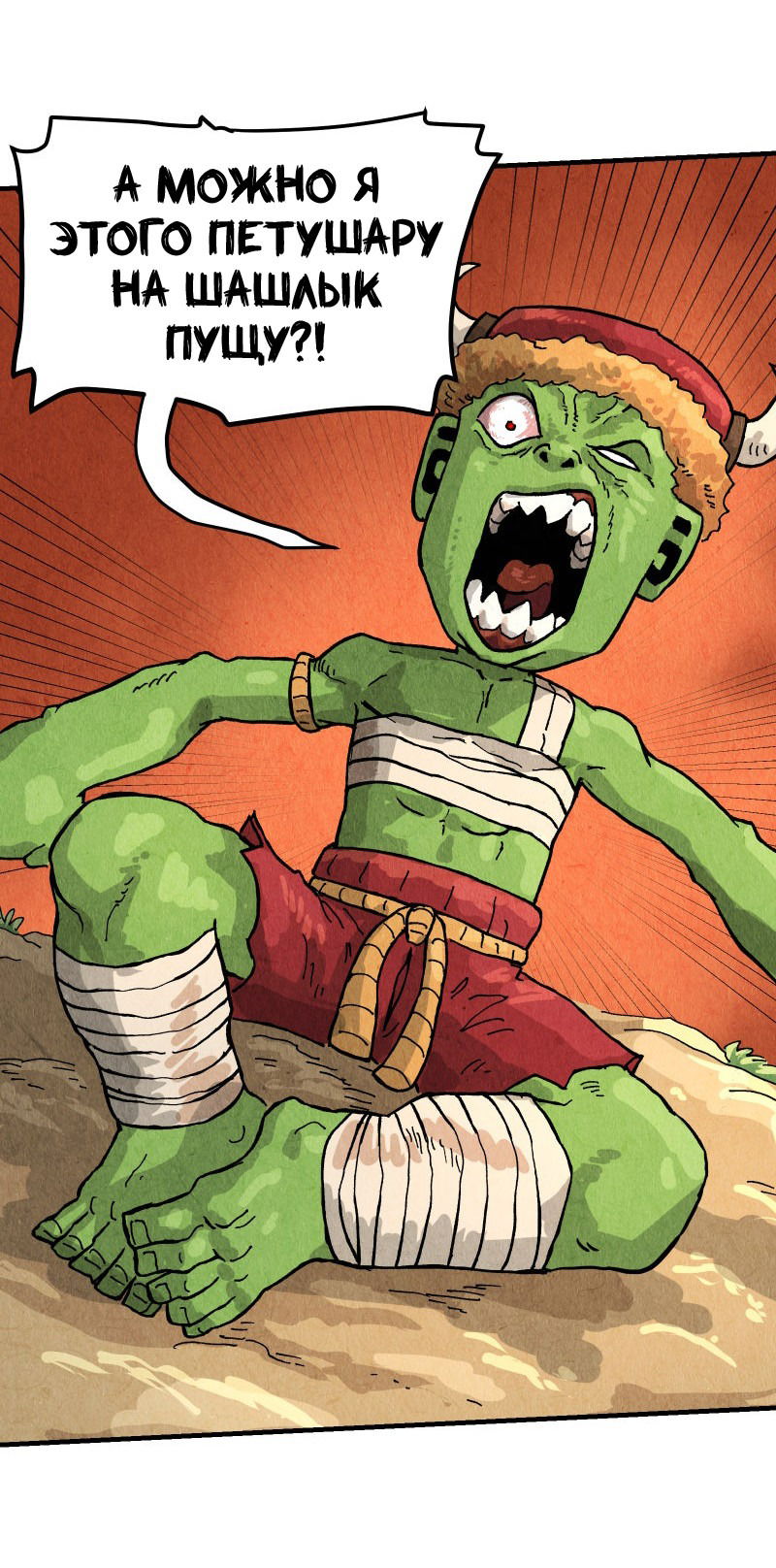 Манга Гул (Перезапуск) - Глава 142 Страница 41