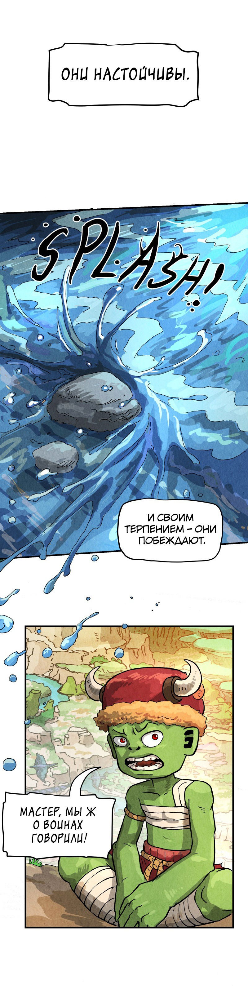 Манга Гул (Перезапуск) - Глава 142 Страница 31