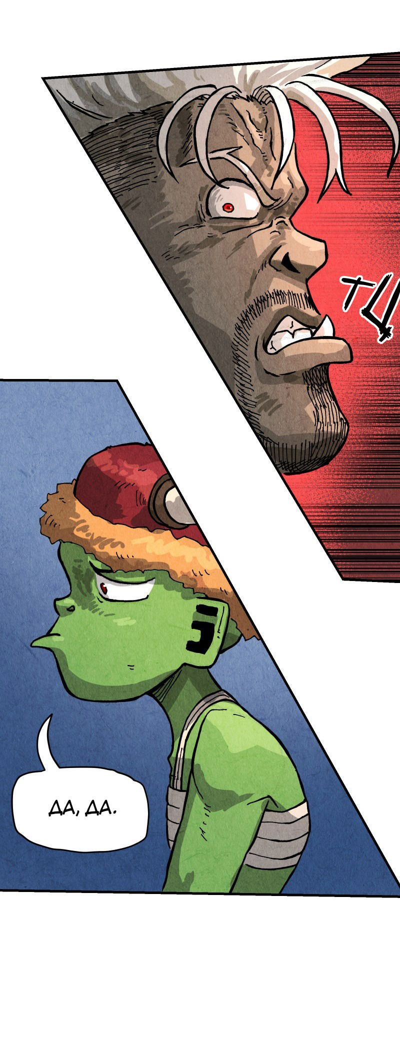 Манга Гул (Перезапуск) - Глава 142 Страница 19