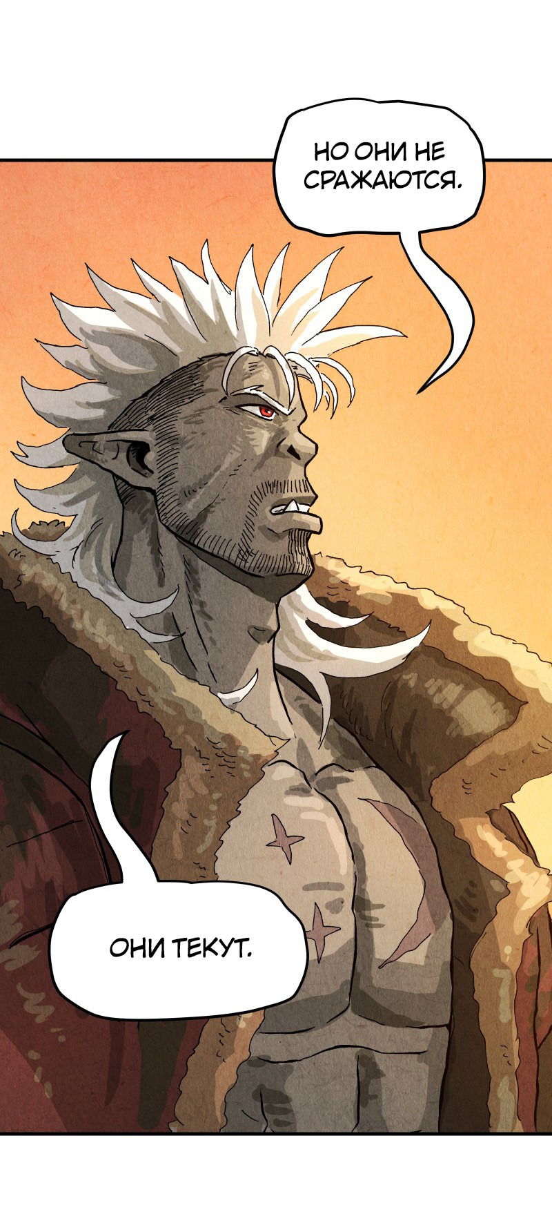 Манга Гул (Перезапуск) - Глава 142 Страница 30