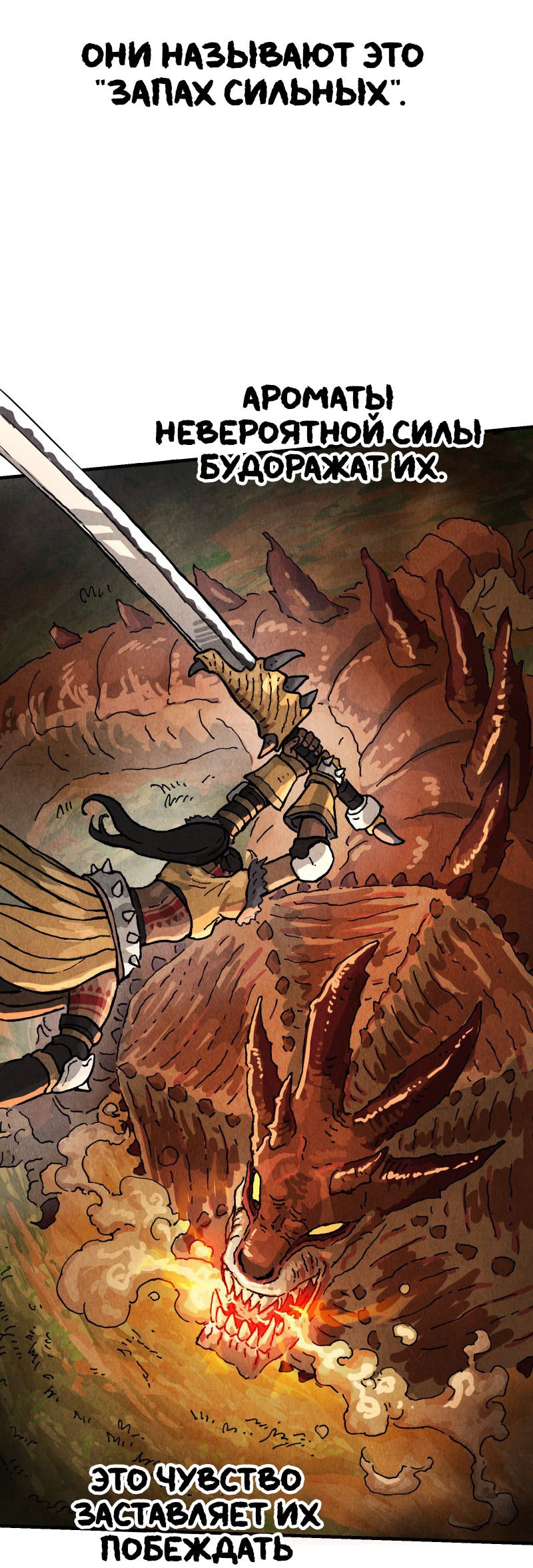 Манга Гул (Перезапуск) - Глава 142 Страница 5