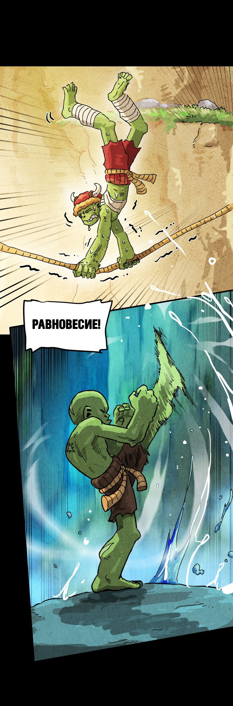 Манга Гул (Перезапуск) - Глава 142 Страница 48