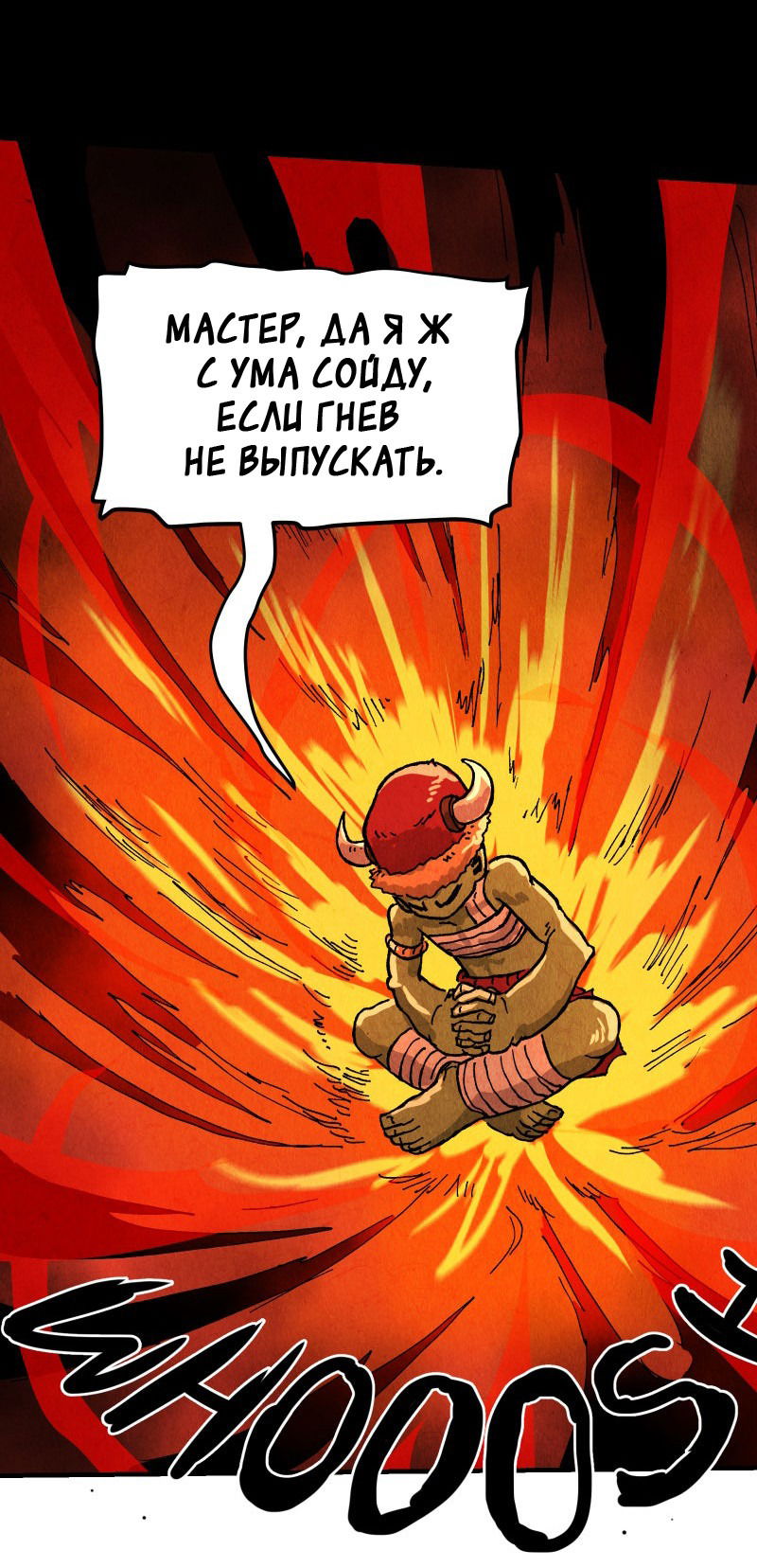 Манга Гул (Перезапуск) - Глава 142 Страница 37