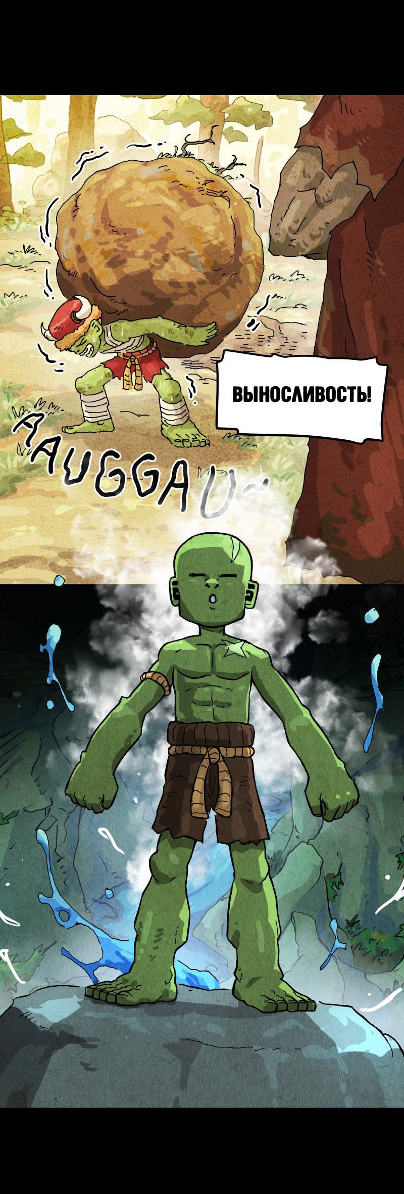 Манга Гул (Перезапуск) - Глава 142 Страница 46