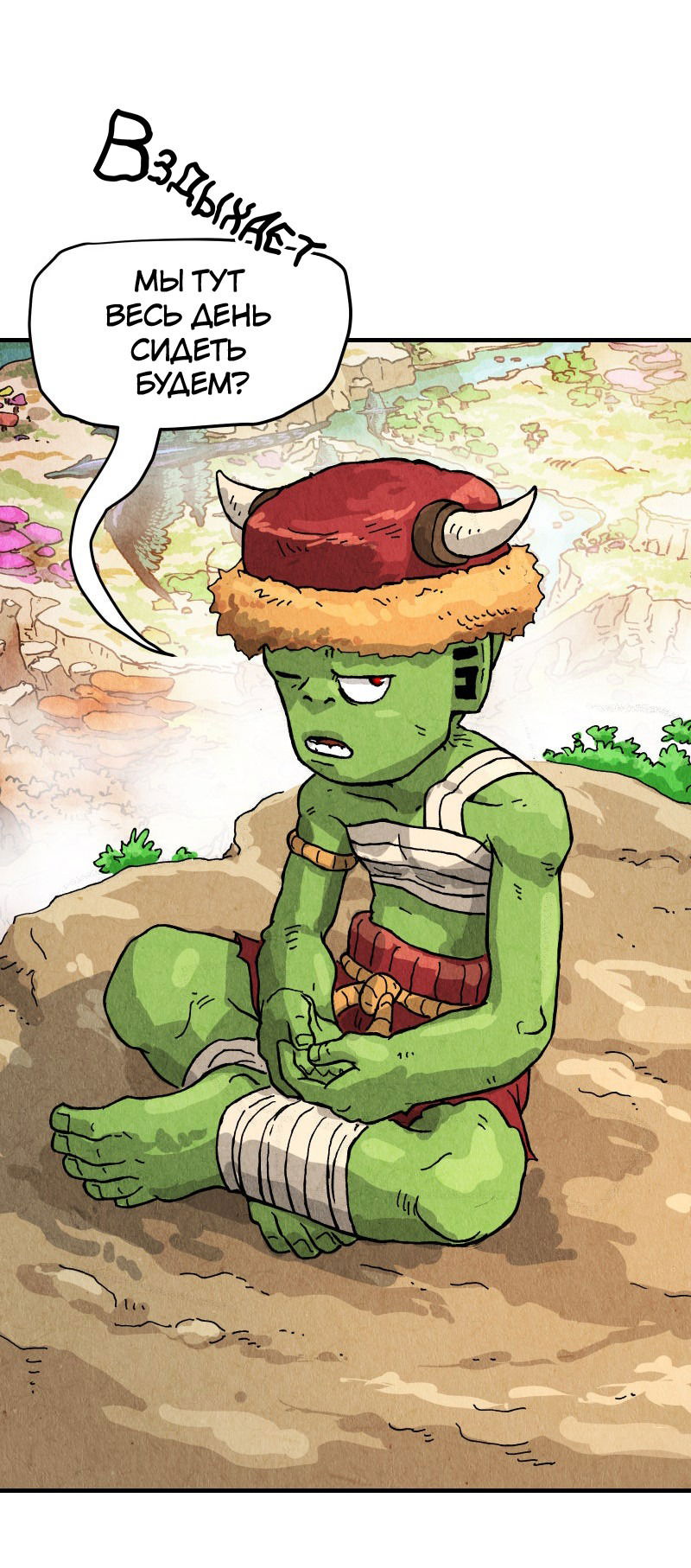 Манга Гул (Перезапуск) - Глава 142 Страница 15