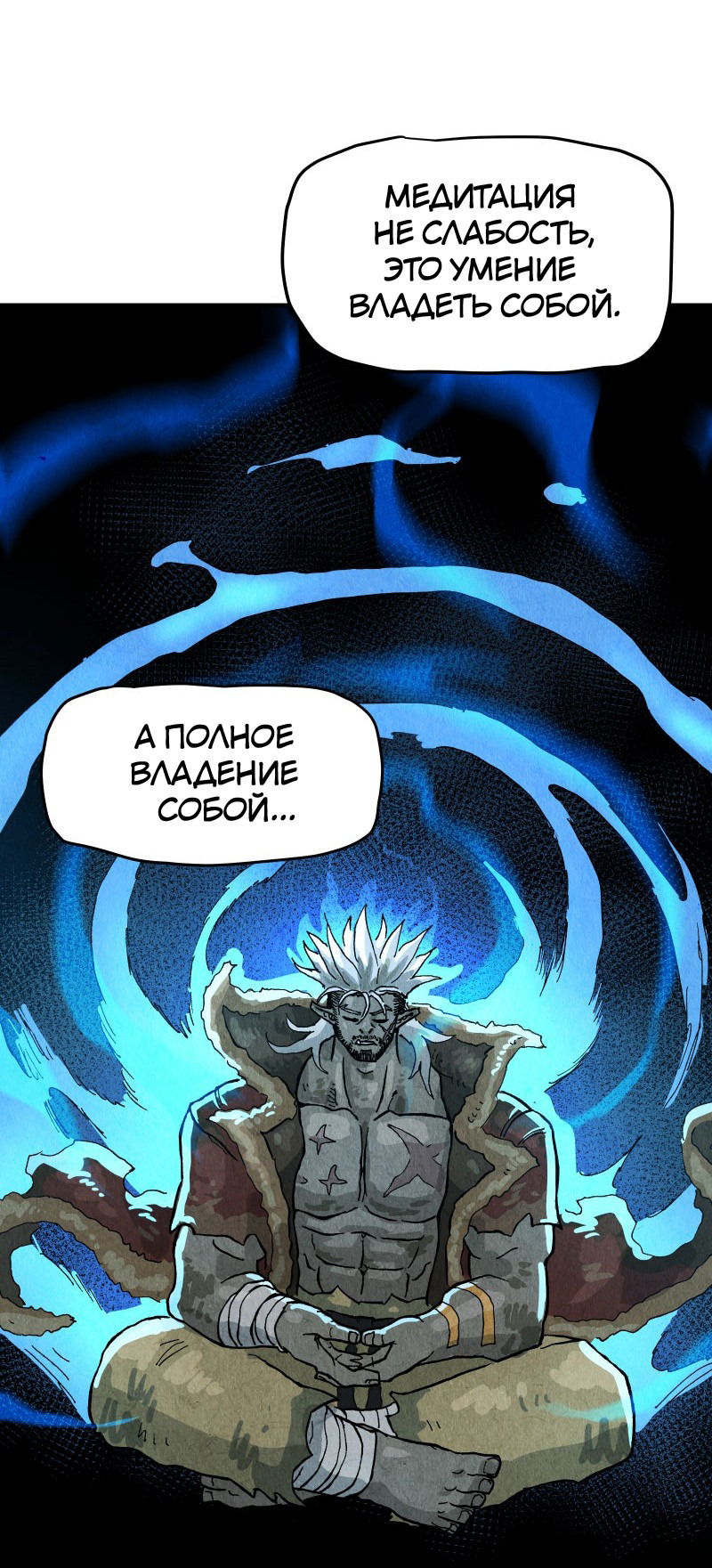 Манга Гул (Перезапуск) - Глава 142 Страница 35