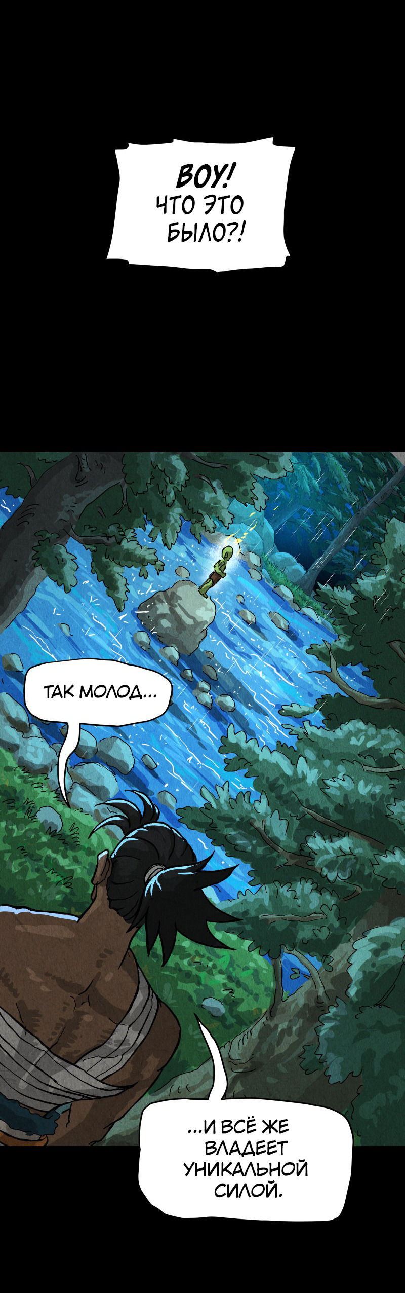 Манга Гул (Перезапуск) - Глава 142 Страница 56