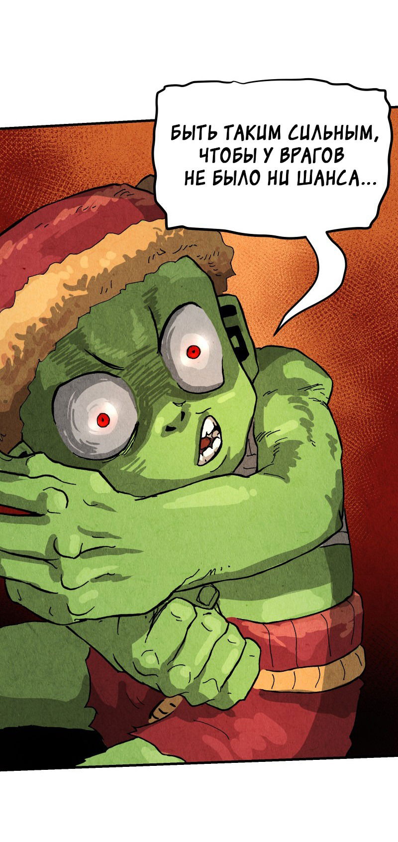 Манга Гул (Перезапуск) - Глава 142 Страница 24