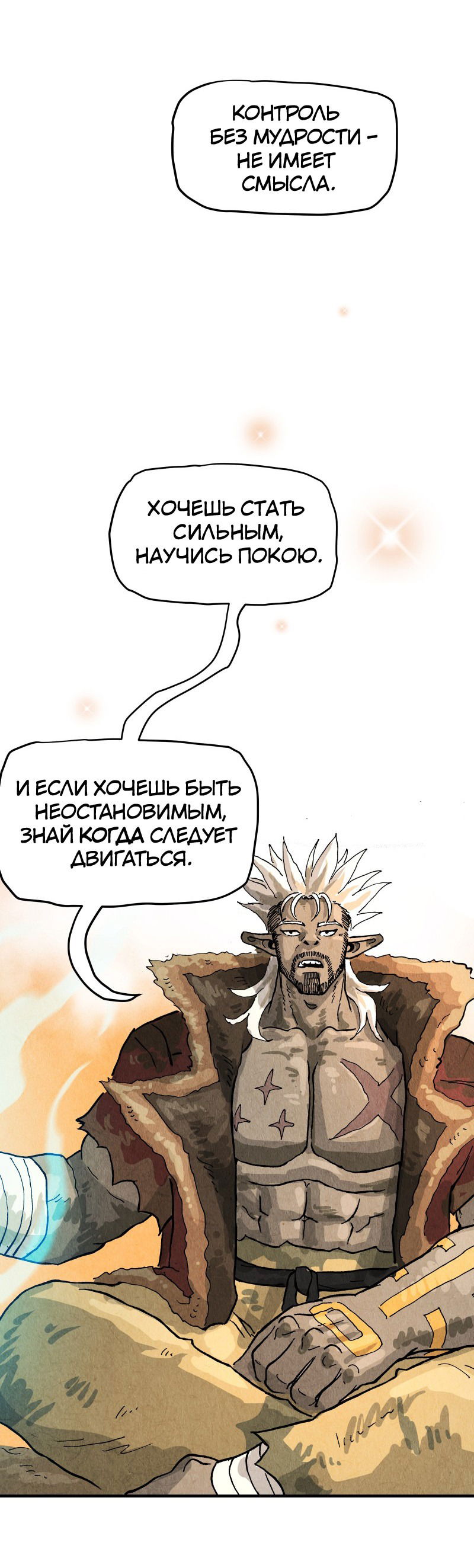 Манга Гул (Перезапуск) - Глава 142 Страница 39