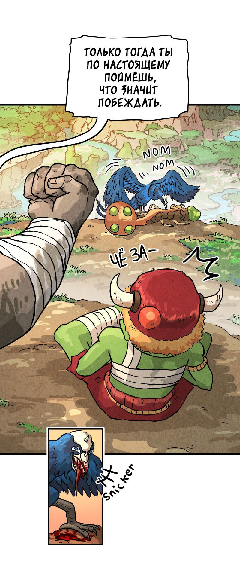 Манга Гул (Перезапуск) - Глава 142 Страница 40