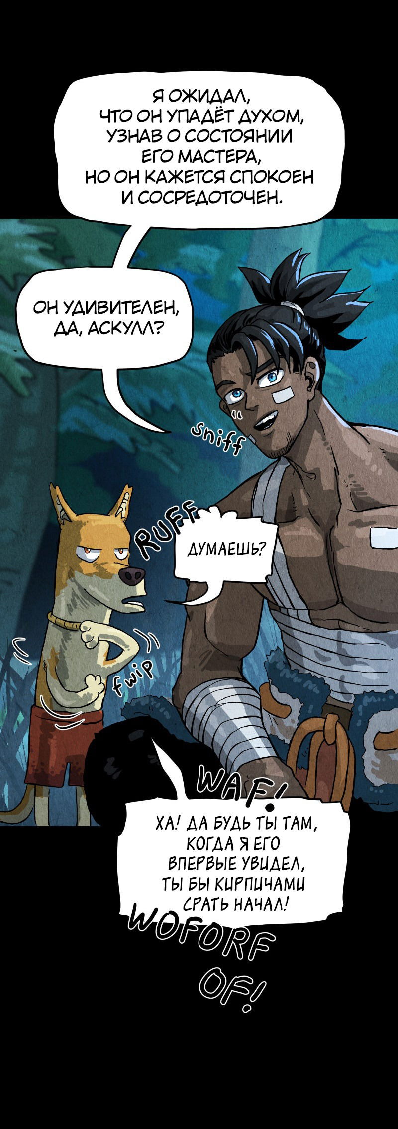 Манга Гул (Перезапуск) - Глава 142 Страница 57