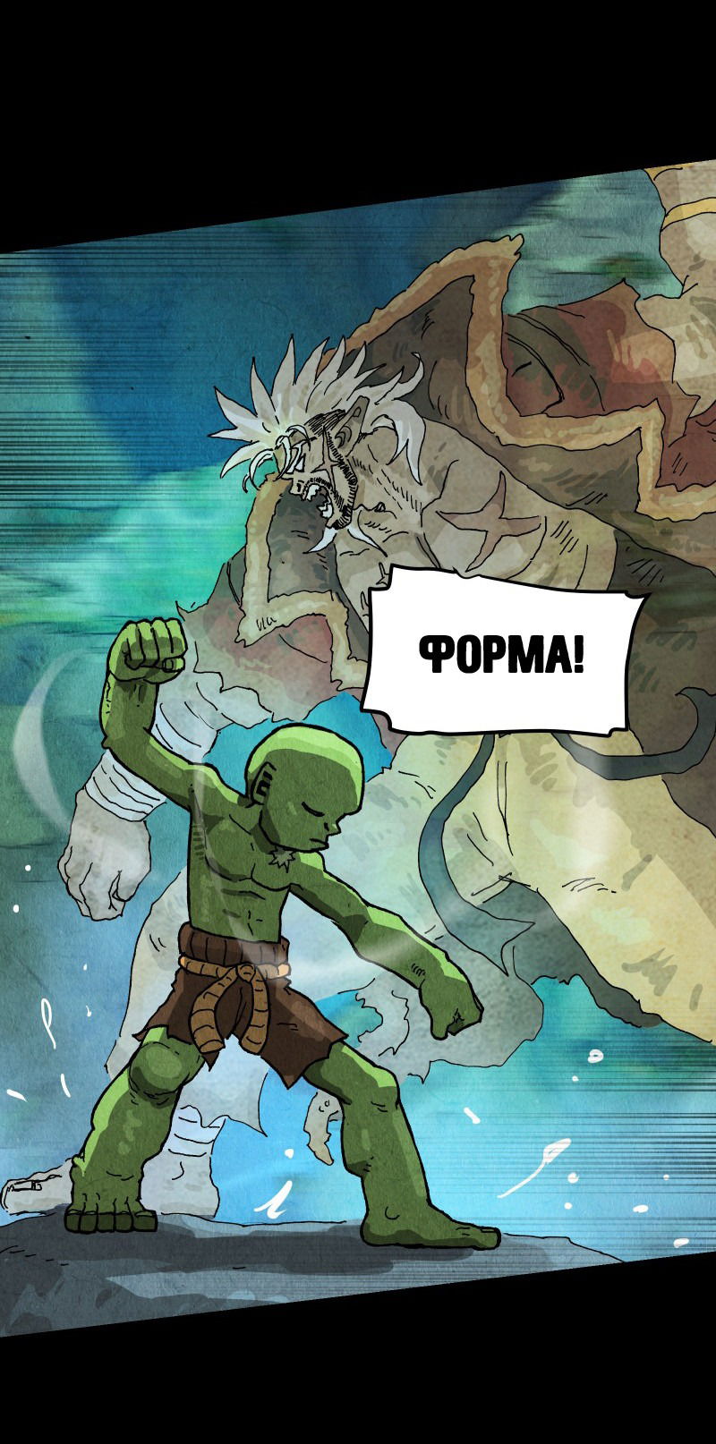 Манга Гул (Перезапуск) - Глава 142 Страница 47