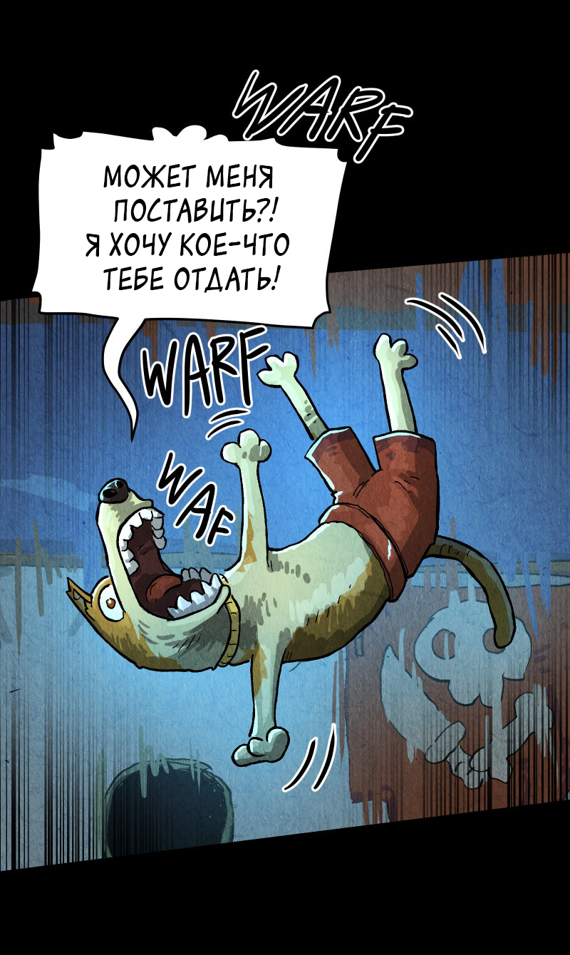 Манга Гул (Перезапуск) - Глава 146 Страница 43