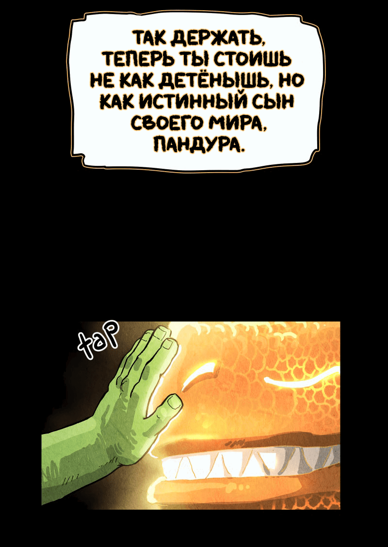Манга Гул (Перезапуск) - Глава 146 Страница 35
