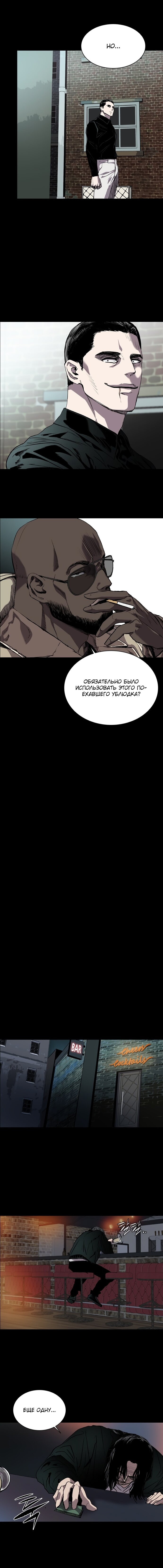 Манга Касл - Глава 70 Страница 6