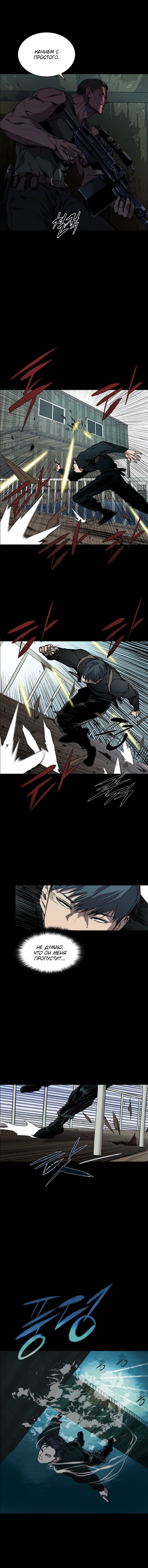 Манга Касл - Глава 70 Страница 15