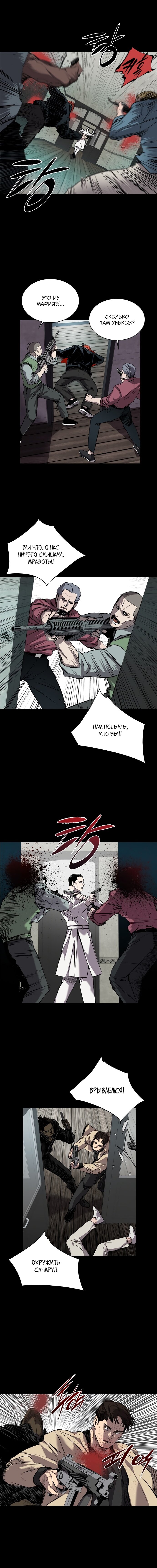 Манга Касл - Глава 70 Страница 2