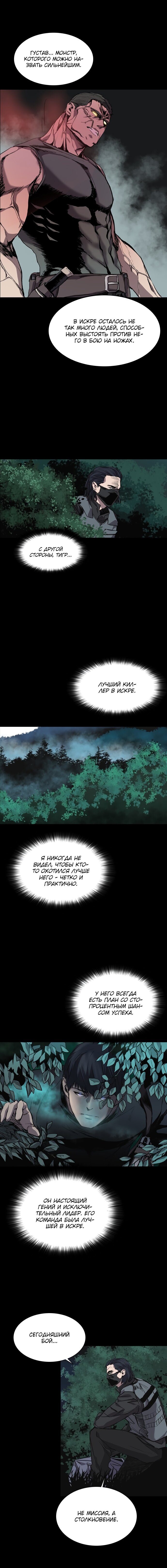 Манга Касл - Глава 70 Страница 13