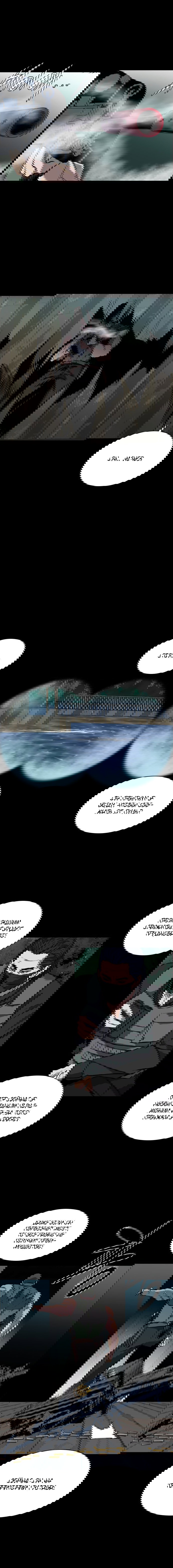 Манга Касл - Глава 70 Страница 16